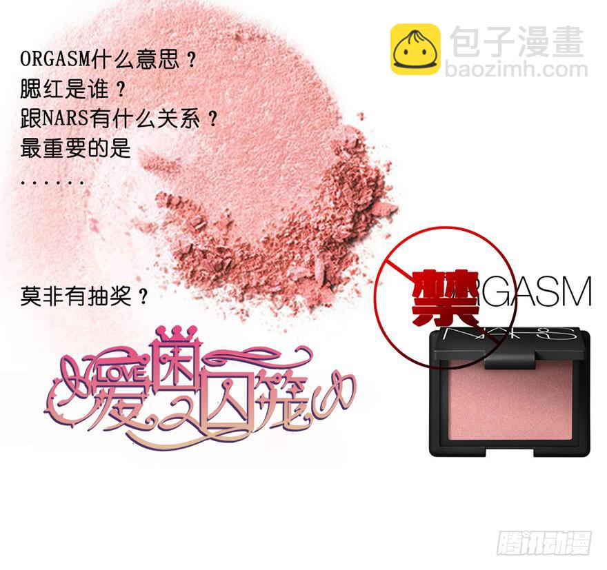 《明星红包系统》91.竟然是他 第11页