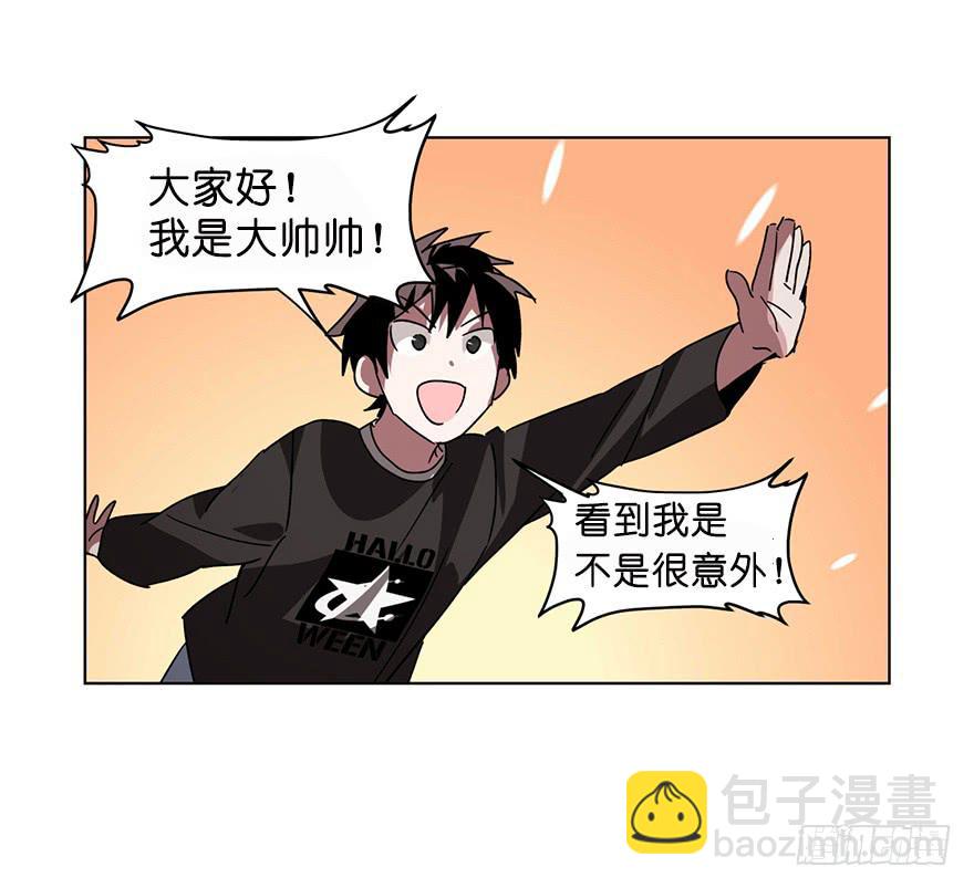 《明星红包系统》91.竟然是他 第12页
