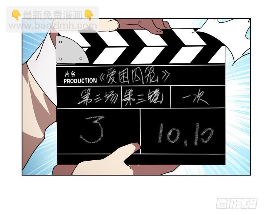 《明星红包系统》91.竟然是他 第14页