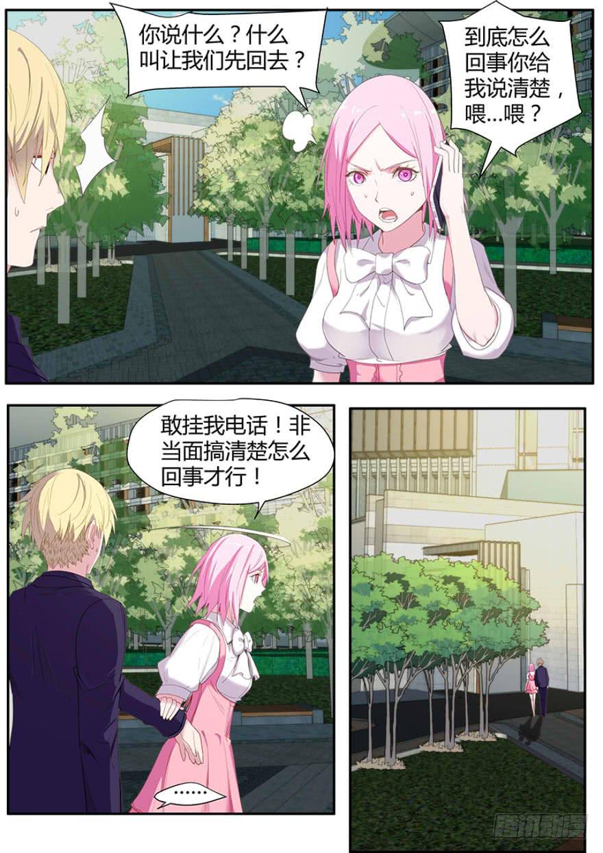 《明星红包系统》91.竟然是他 第1页