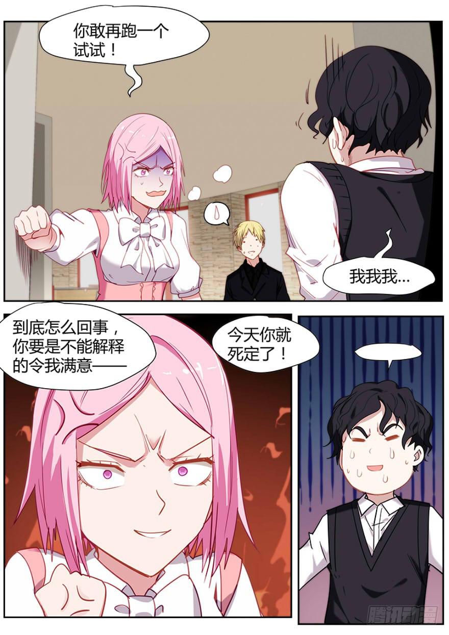 《明星红包系统》91.竟然是他 第3页