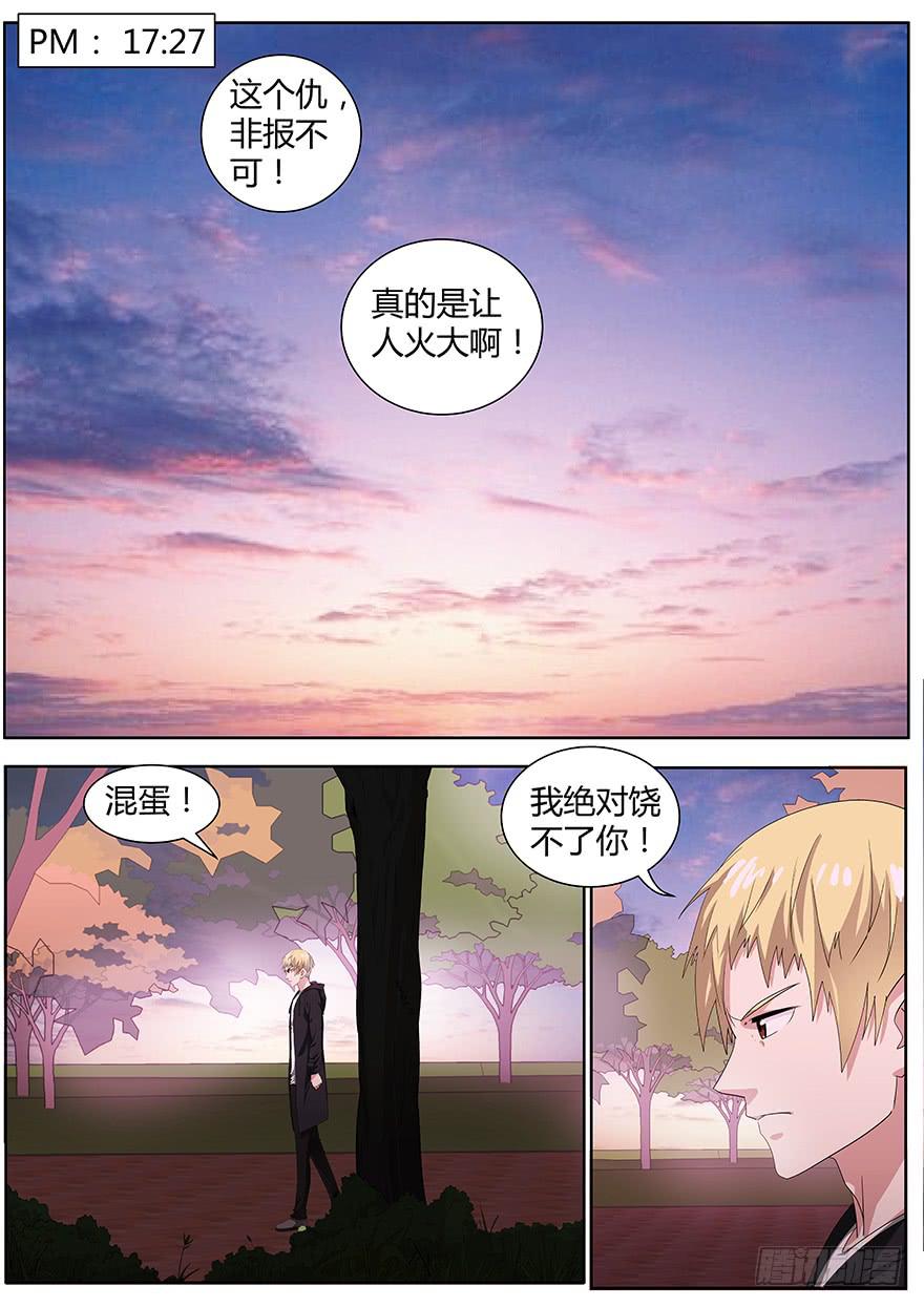 《明星红包系统》93.录节目 第1页