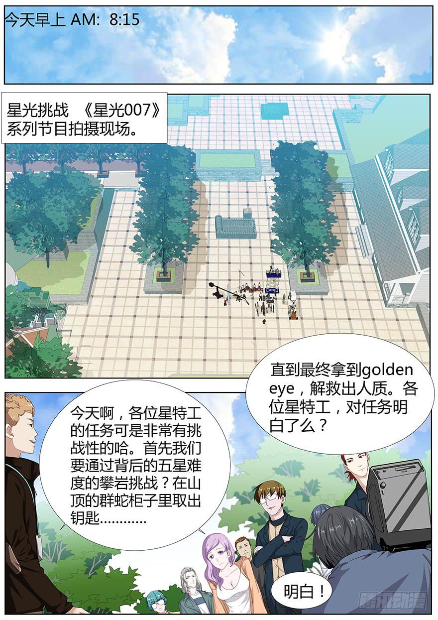 《明星红包系统》93.录节目 第2页
