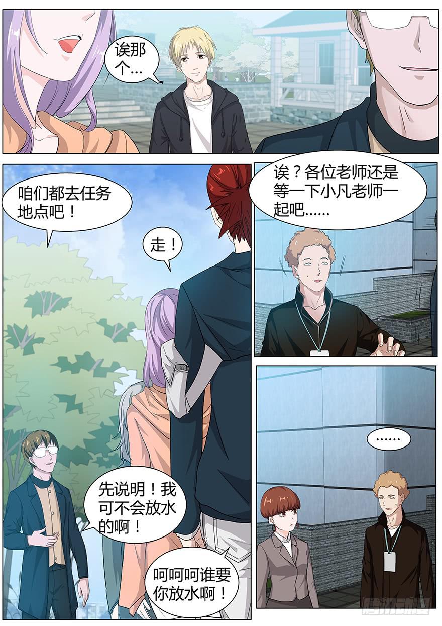 《明星红包系统》93.录节目 第3页