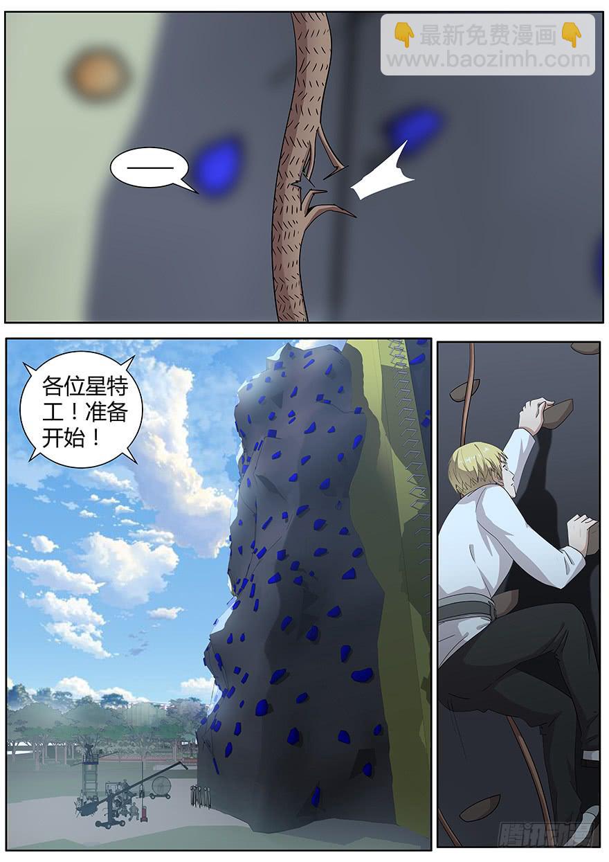 《明星红包系统》93.录节目 第7页