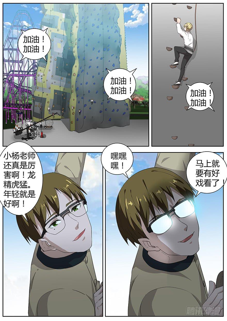 《明星红包系统》93.录节目 第8页