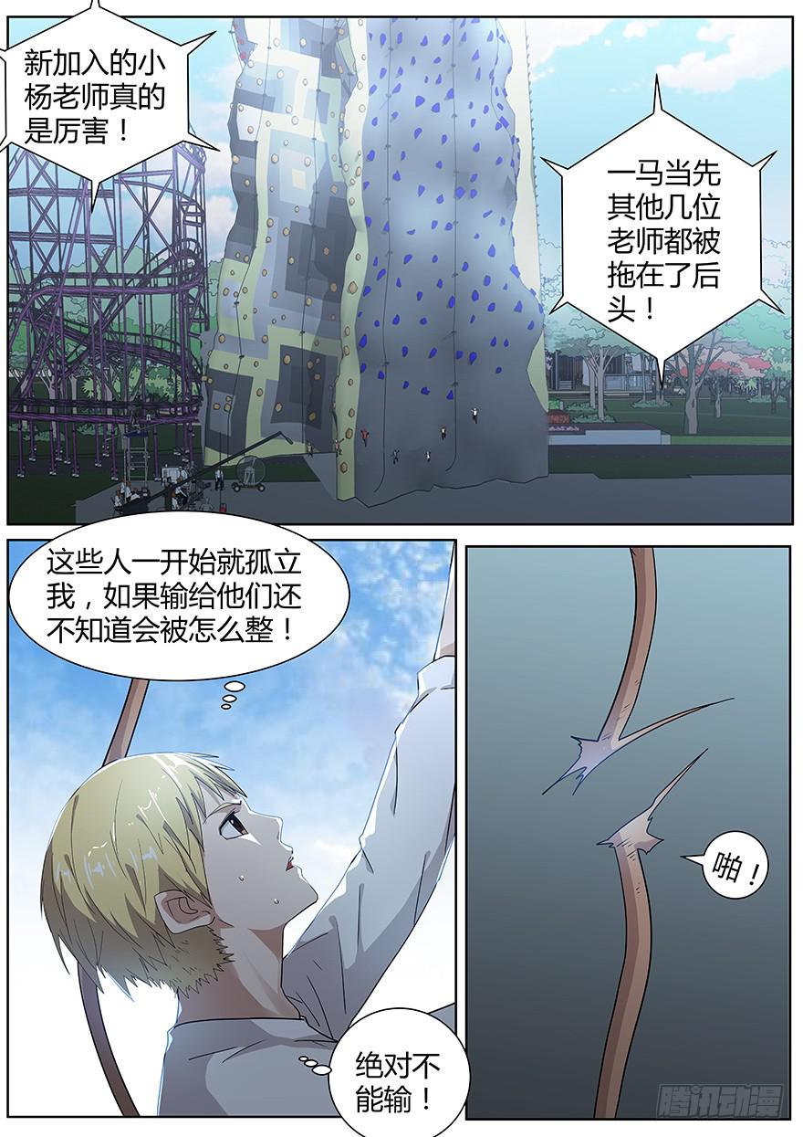 《明星红包系统》93.录节目 第9页