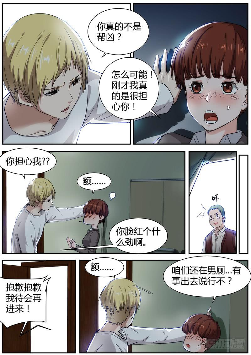 《明星红包系统》94.你也是帮凶？ 第10页
