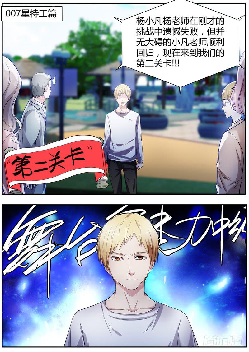 《明星红包系统》94.你也是帮凶？ 第12页