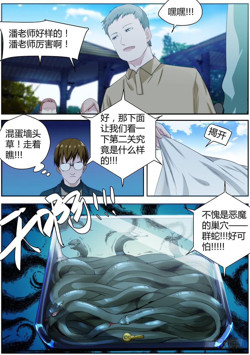 《明星红包系统》94.你也是帮凶？ 第14页