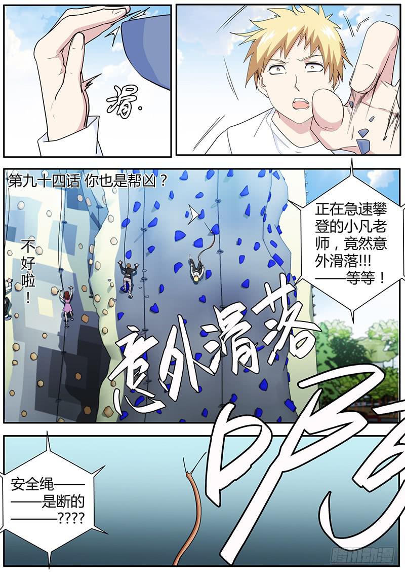 《明星红包系统》94.你也是帮凶？ 第1页