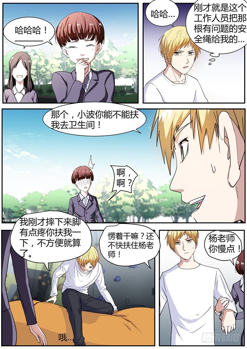 《明星红包系统》94.你也是帮凶？ 第6页
