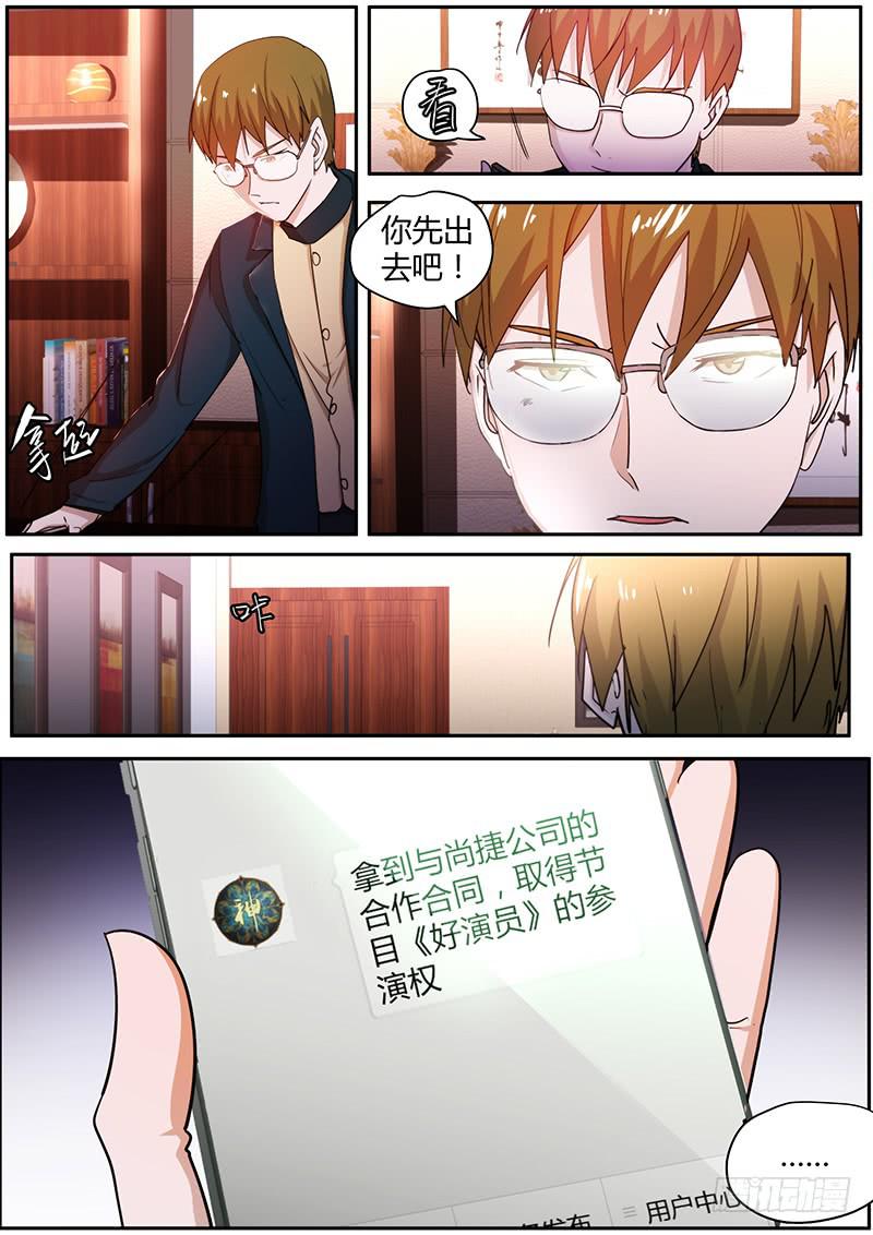 《明星红包系统》95.other players 第11页