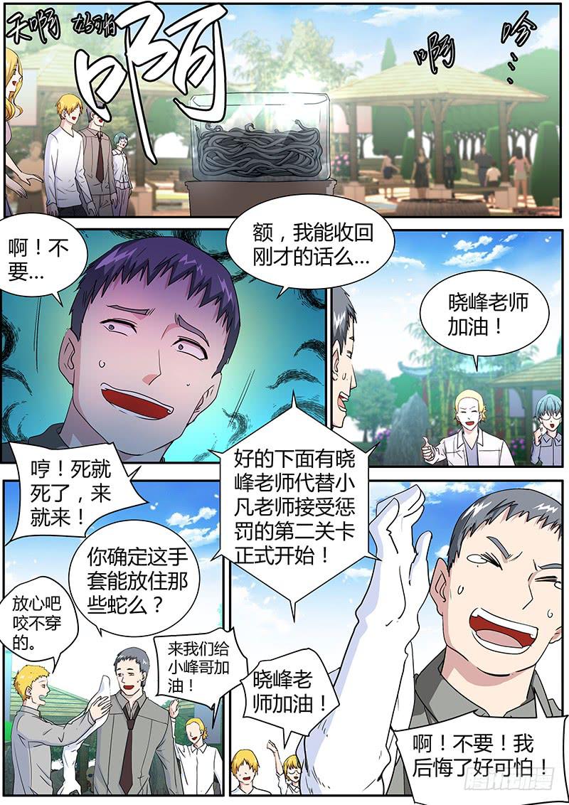 《明星红包系统》95.other players 第1页