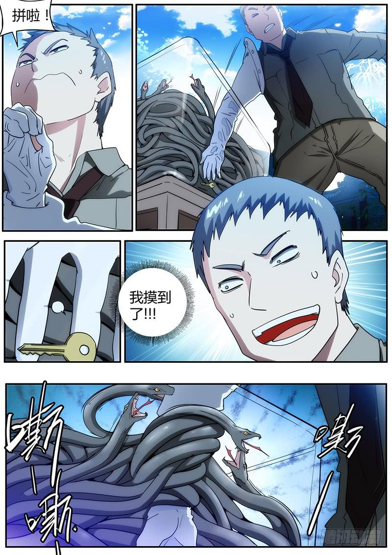 《明星红包系统》95.other players 第2页