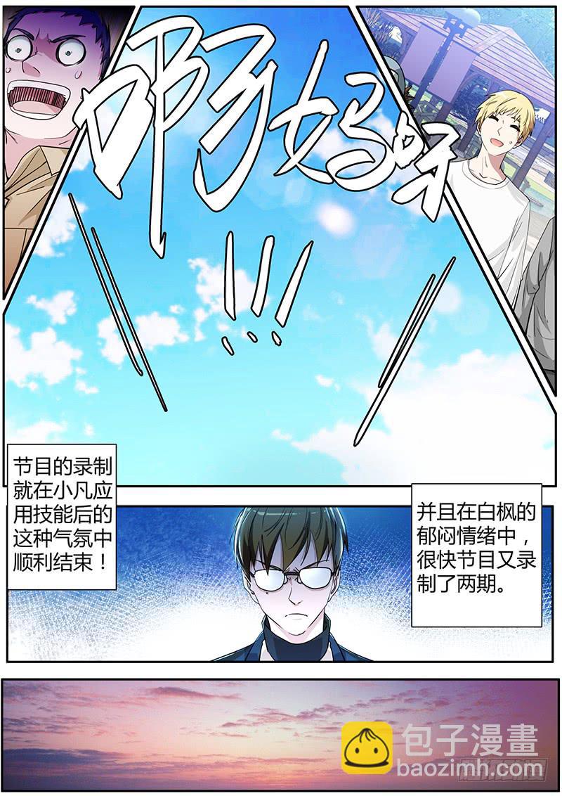 《明星红包系统》95.other players 第3页