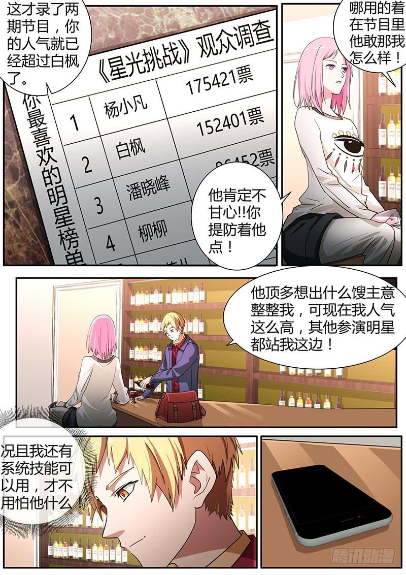 《明星红包系统》95.other players 第5页