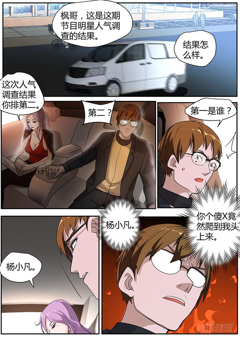 《明星红包系统》95.other players 第6页