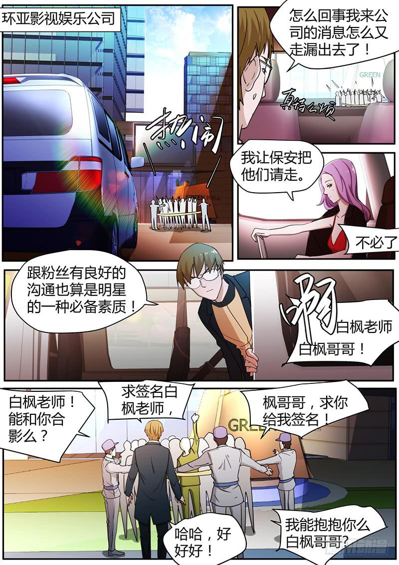 《明星红包系统》95.other players 第7页