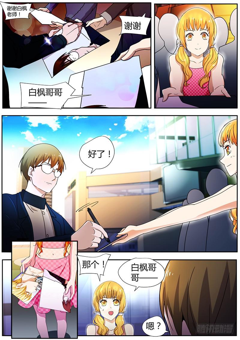 《明星红包系统》95.other players 第8页