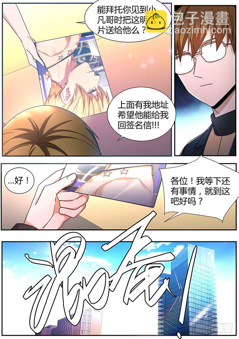 《明星红包系统》95.other players 第9页