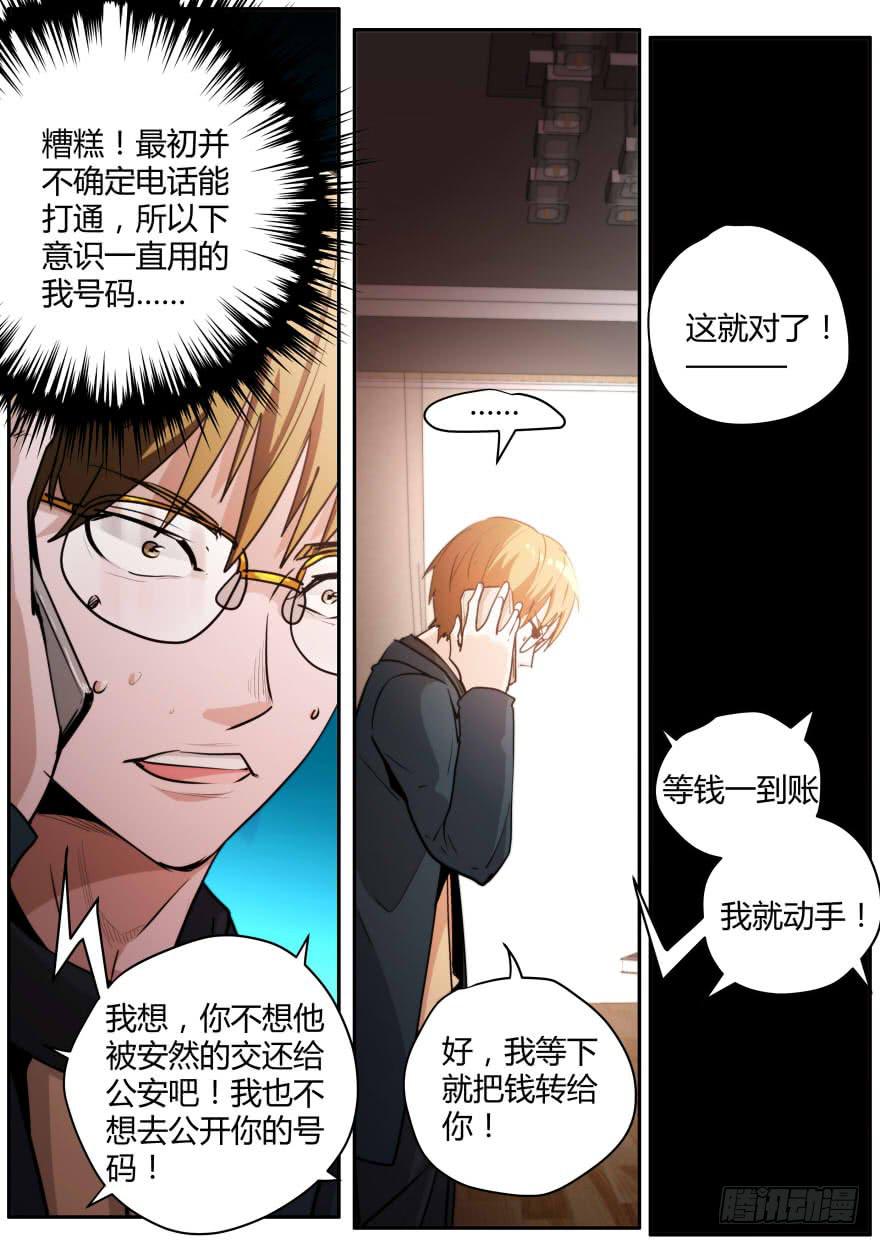 《明星红包系统》97.直播online 第10页