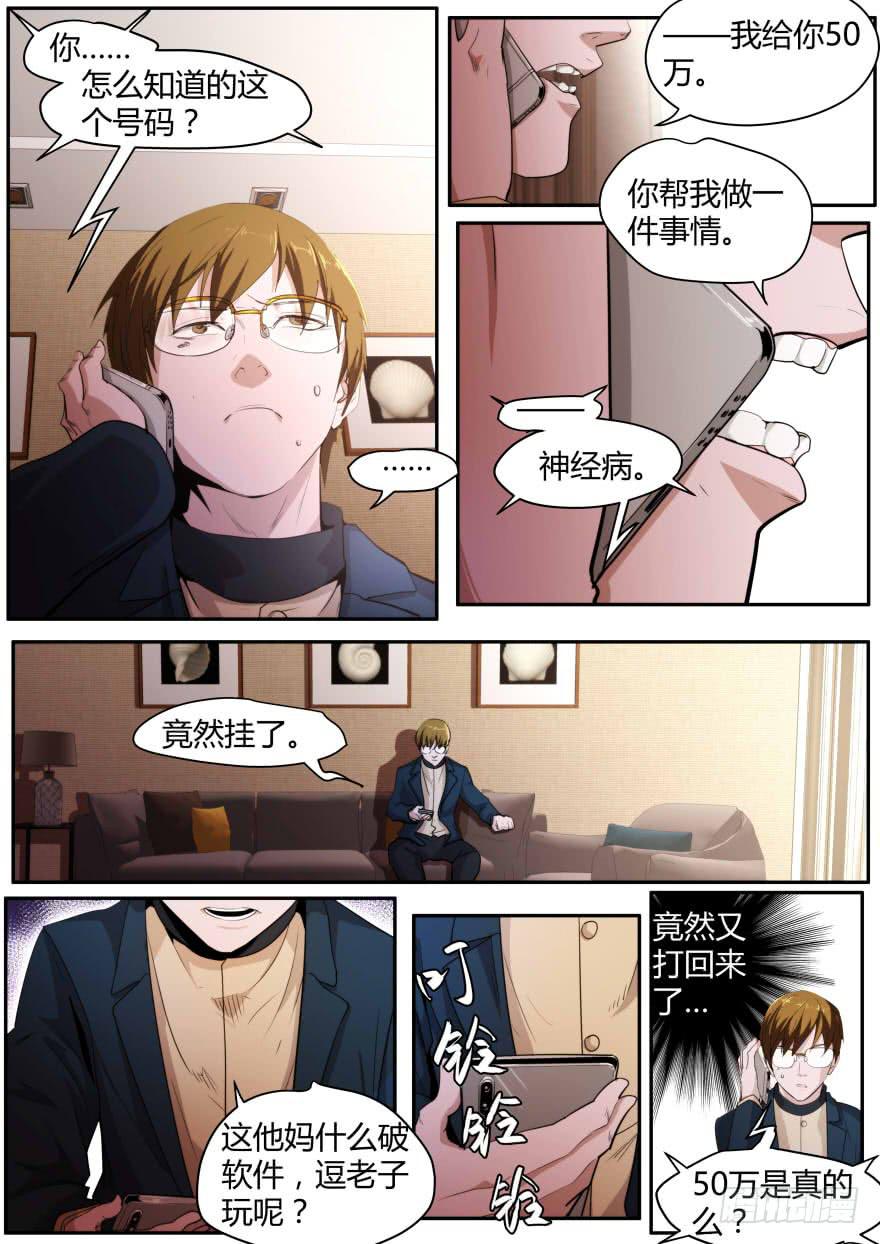 《明星红包系统》97.直播online 第2页