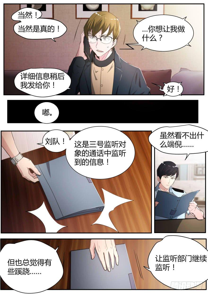 《明星红包系统》97.直播online 第3页