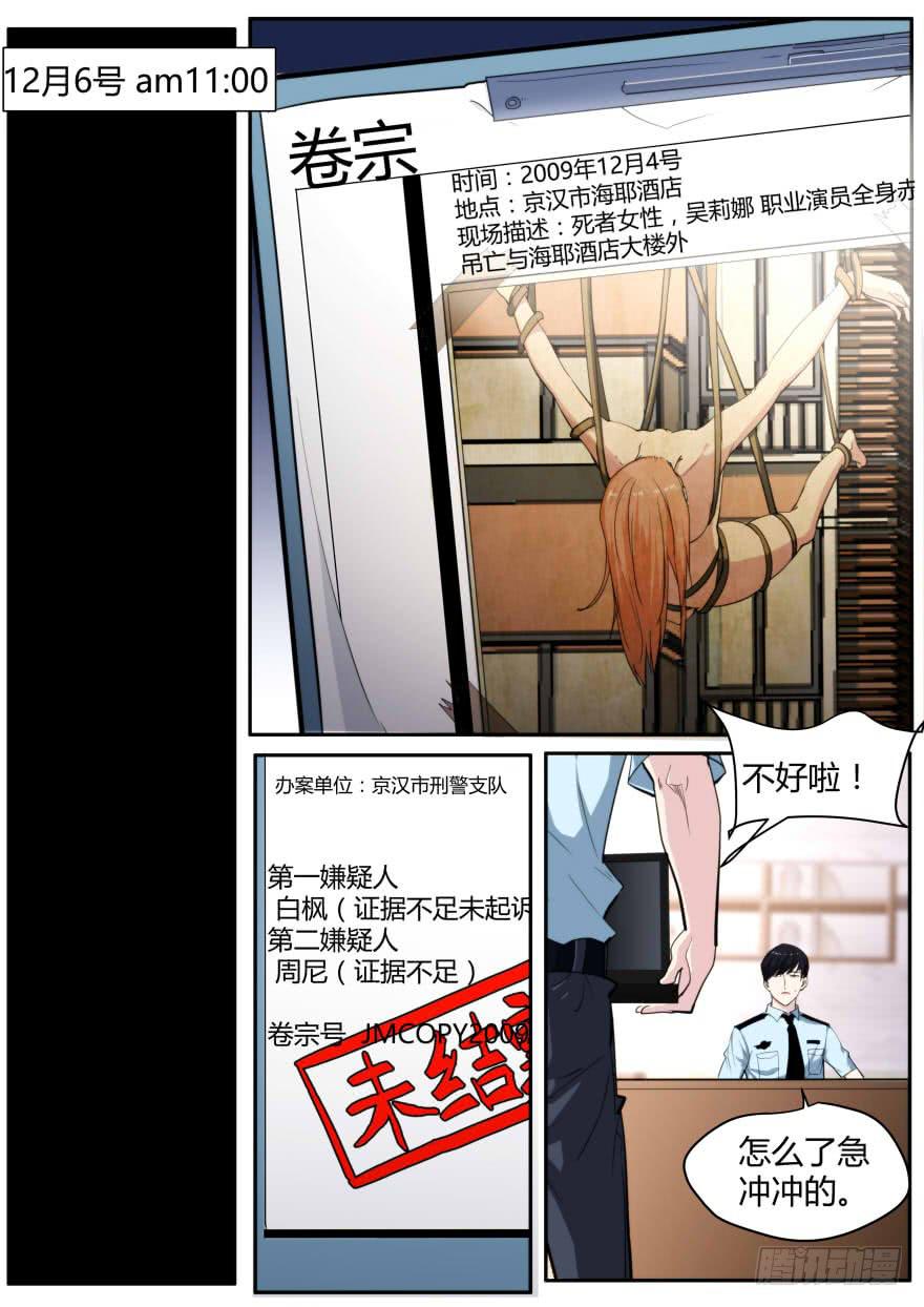 《明星红包系统》97.直播online 第4页
