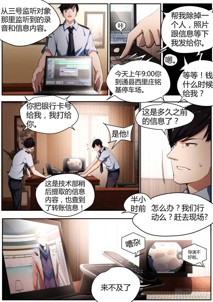 《明星红包系统》97.直播online 第5页