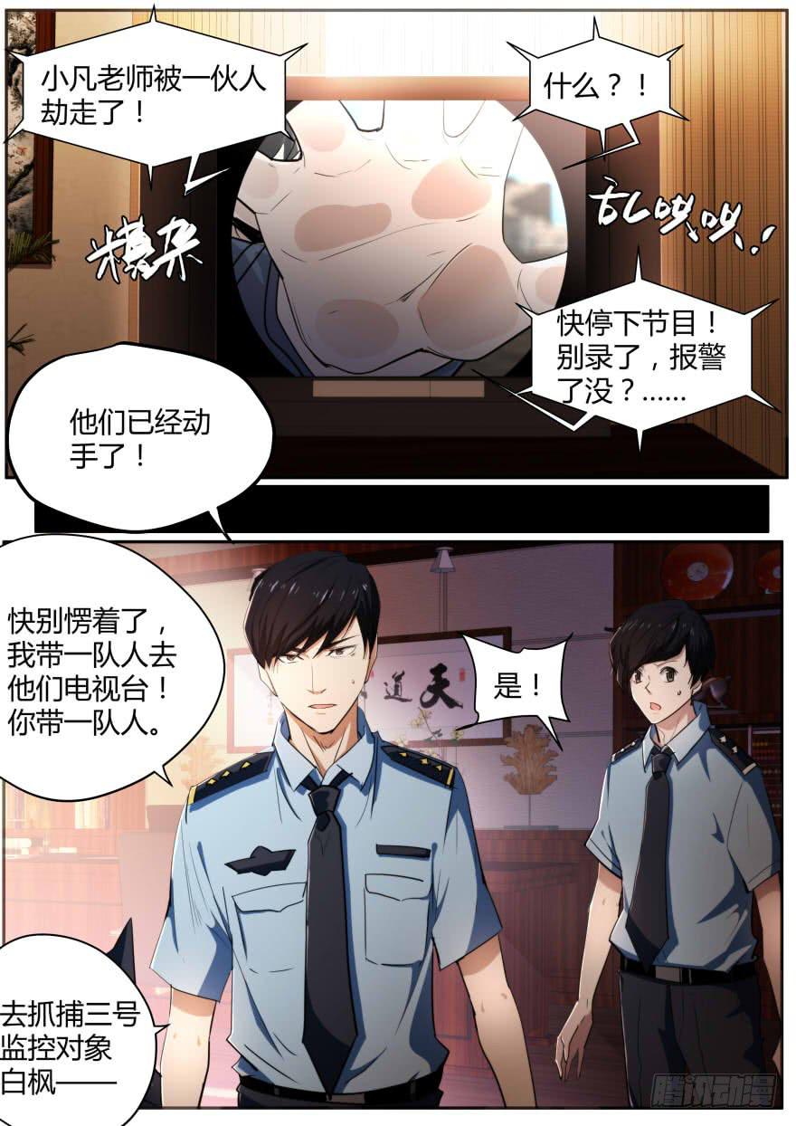 《明星红包系统》97.直播online 第6页