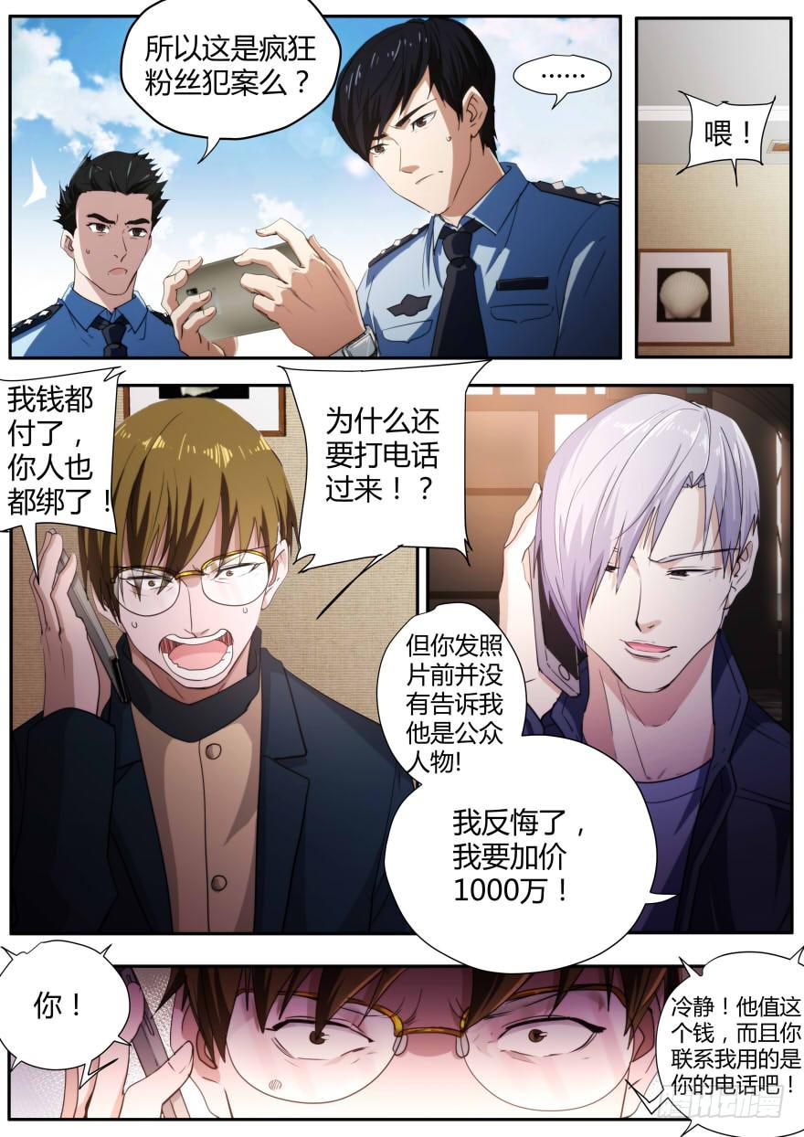 《明星红包系统》97.直播online 第9页