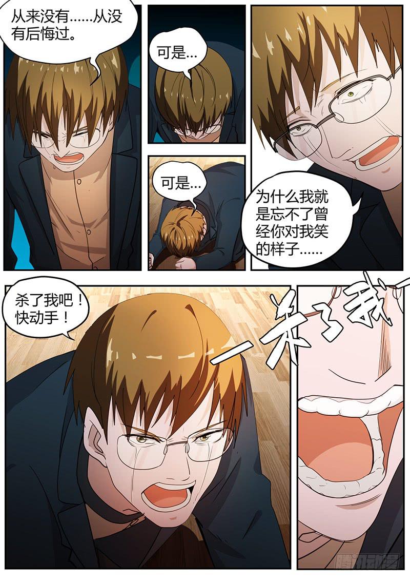 《明星红包系统》98.仲裁 第10页