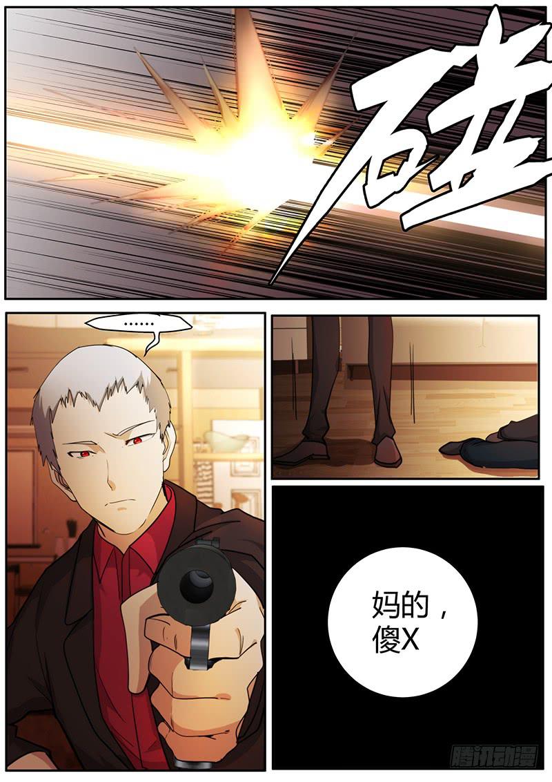 《明星红包系统》98.仲裁 第11页