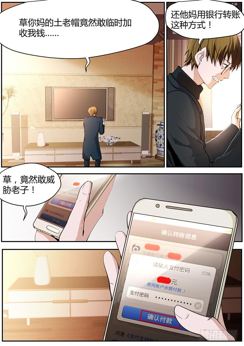 《明星红包系统》98.仲裁 第1页
