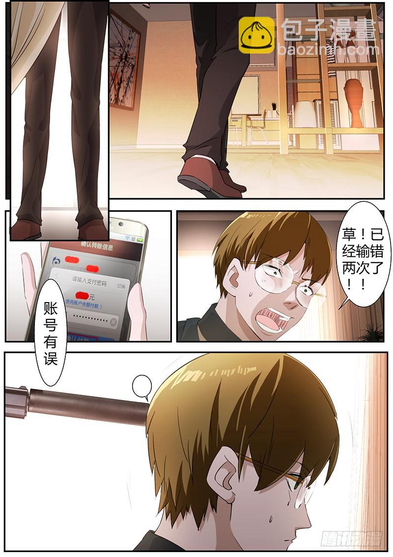 《明星红包系统》98.仲裁 第2页