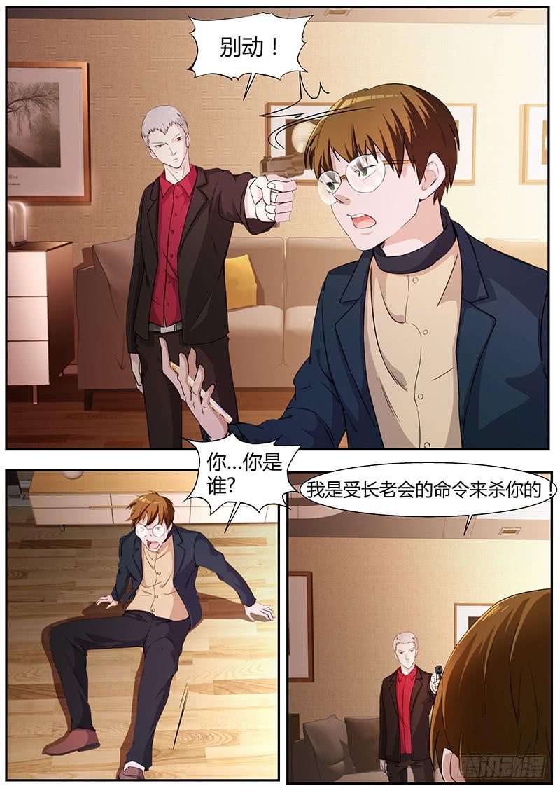 《明星红包系统》98.仲裁 第3页