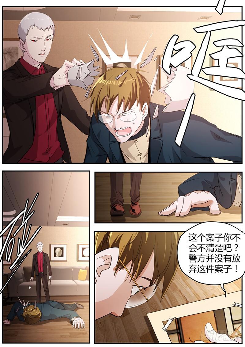 《明星红包系统》98.仲裁 第5页