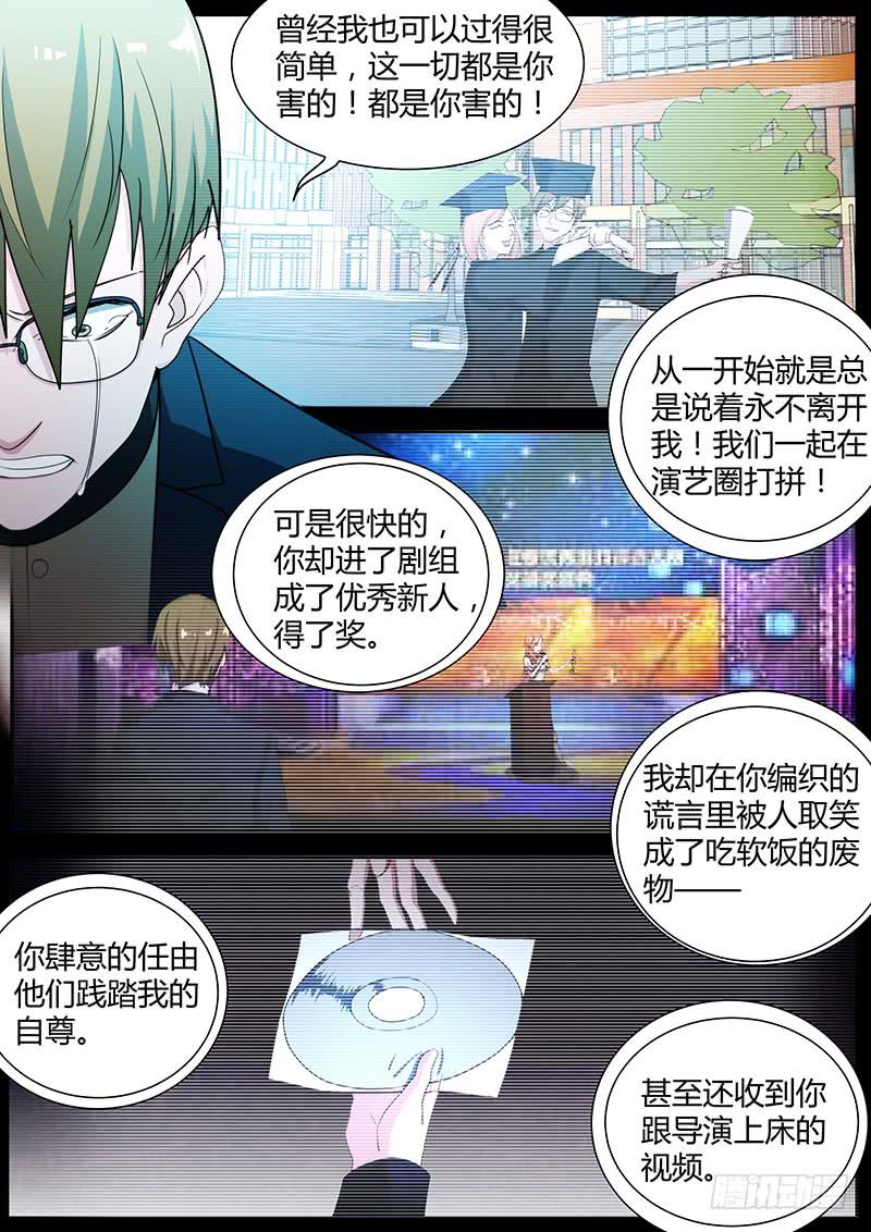 《明星红包系统》98.仲裁 第7页