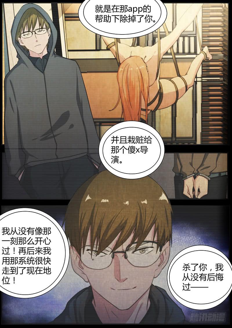 《明星红包系统》98.仲裁 第9页