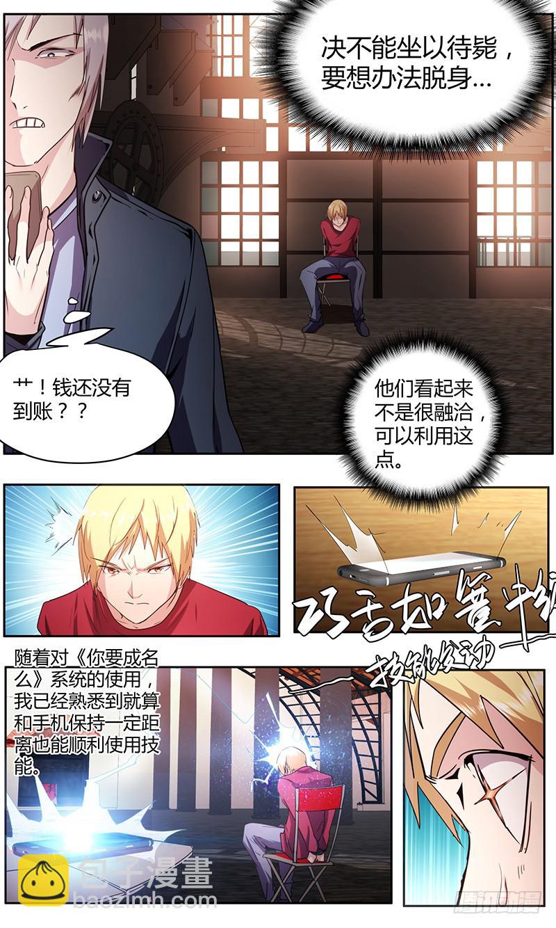 《明星红包系统》99.满屋的怪胎 第4页