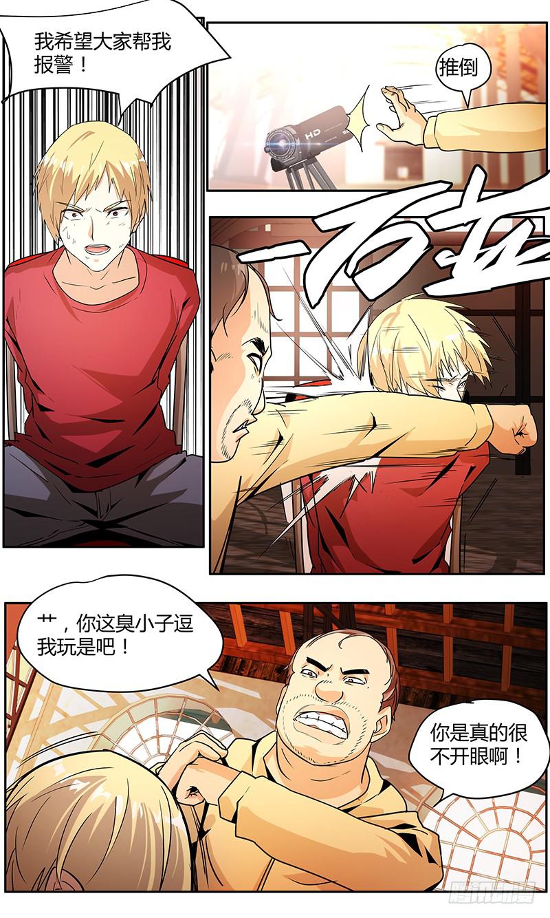 《明星红包系统》99.满屋的怪胎 第8页