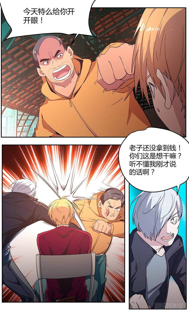 《明星红包系统》100.脱生 第1页