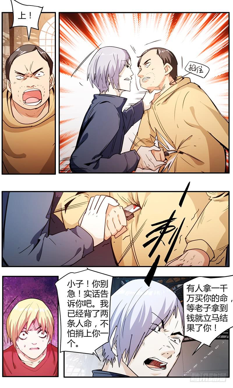 《明星红包系统》100.脱生 第4页