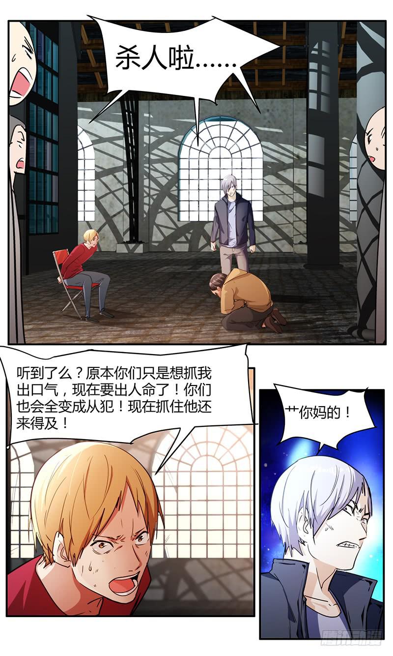 《明星红包系统》100.脱生 第5页