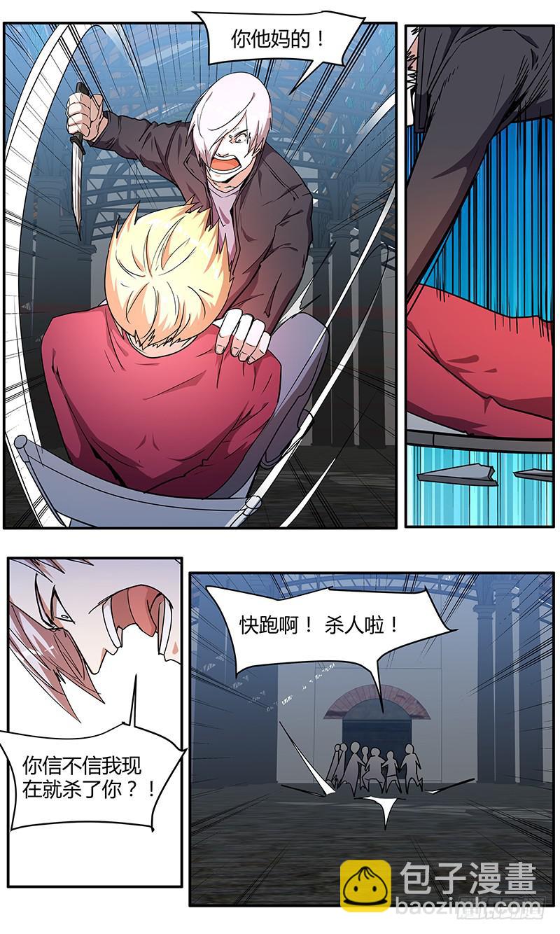《明星红包系统》100.脱生 第6页