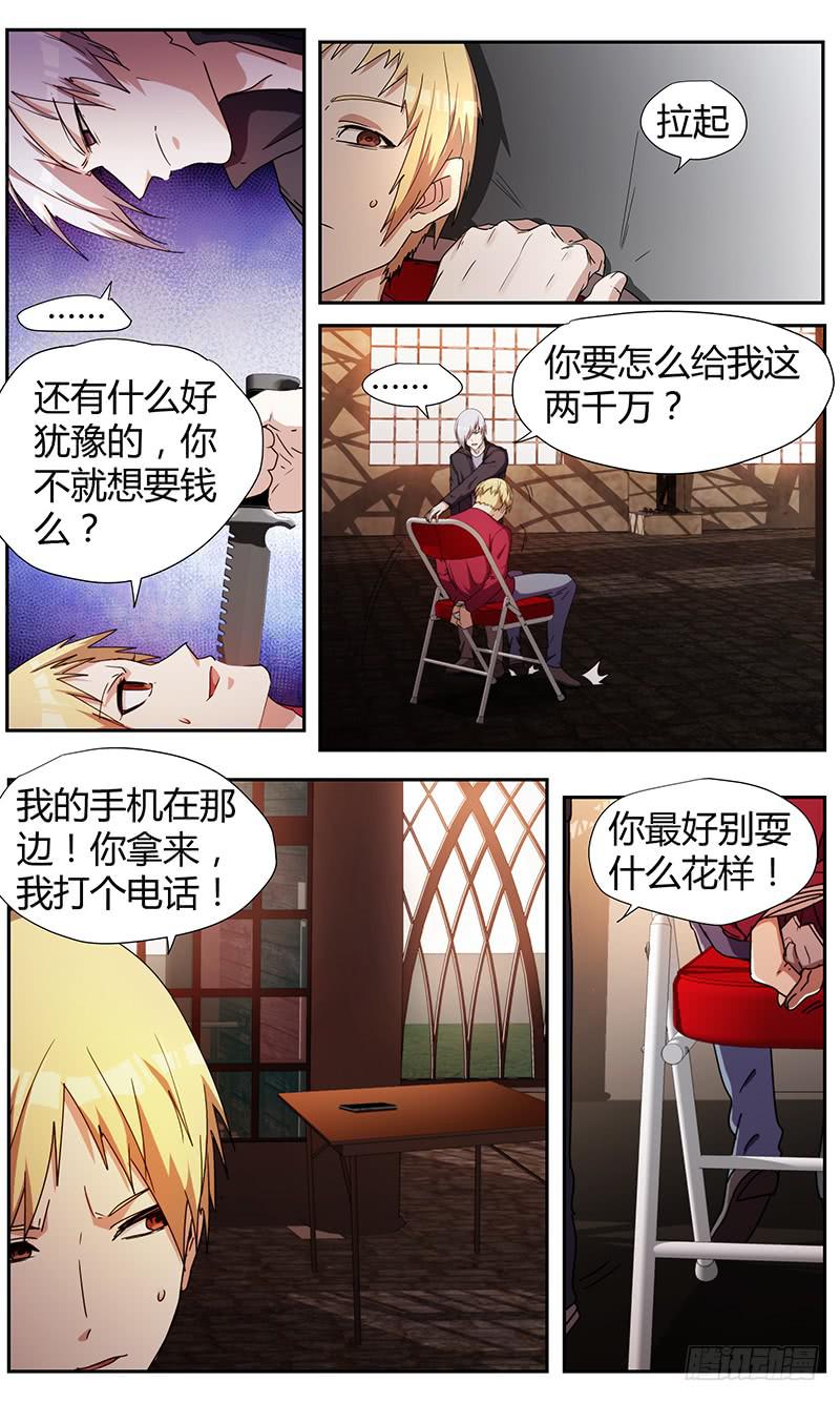 《明星红包系统》101.脱生下 第1页