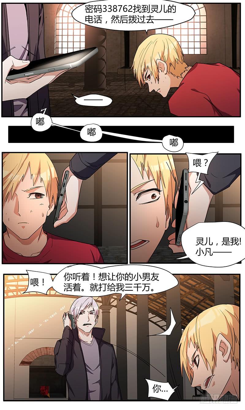 《明星红包系统》101.脱生下 第2页