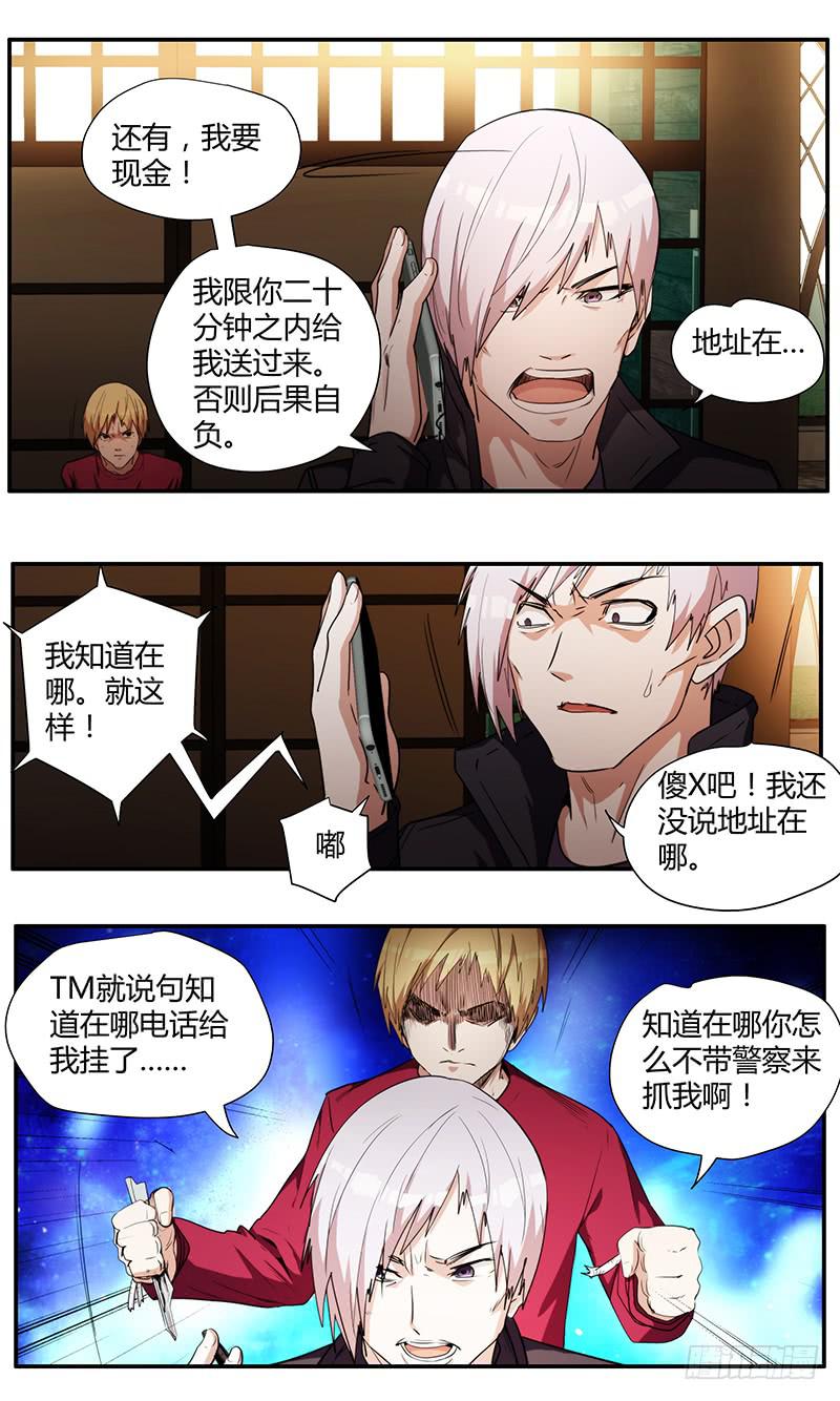 《明星红包系统》101.脱生下 第3页