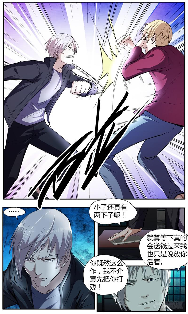 《明星红包系统》101.脱生下 第5页